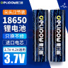 德力普（Delipow）18650锂电池 3.7V-4.2V大容量充电锂电池强光手电筒专用尖头2节装 实拍图