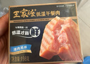 王家渡低温午餐肉198g儿童早餐三明治火腿片香肠罐头火锅食材泡面搭档 198g5盒（原味） 实拍图