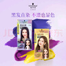 施华蔻（Schwarzkopf）斐丝丽黑发直染染发霜7-998黑加仑紫 染发剂染发膏潮流 免漂彩染 实拍图