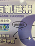李小谷 有机糙米5斤罐装东北糙大米胚芽米玄米主食伴侣量贩装东北杂粮 实拍图