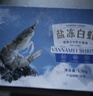 GUO LIAN国联生鲜盐冻大虾 去冰净重3斤 73-90只 盒装活冻 海鲜海产冷冻虾 实拍图