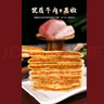 悦味纪 黑椒牛肉酥皮馅饼1.15kg 共10个 0反式脂肪酸牛肉饼早餐夜宵速食 实拍图