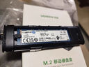 绿联 M.2 NVMe/SATA双协议硬盘盒 Type-C3.2移动固态硬盘盒 适用笔记本电脑苹果16手机外接SSD硬盘盒 实拍图