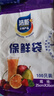 【热销100万】洁能抽取式保鲜袋抽取式点断/平口食品级保鲜膜套 大号25*35cm*100只 实拍图