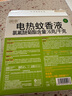 润本蚊香液电蚊香驱蚊液240晚大容量45ml×8瓶+2器无香型 实拍图