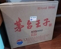 茅台（MOUTAI）金王子 酱香型白酒 53度 500ml*6 整箱装 金榜题名【升学宴】 实拍图