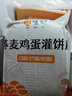 悦味纪 荞麦鸡蛋灌饼皮1.8kg 20张 低脂 手抓饼卷饼 早餐半成品 速食 实拍图