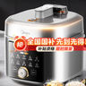 美的（Midea）小飞侠沸腾浓香双模式电压力锅0氟0涂层双胆高压锅5L智能预约家用煲汤4-6人煮饭煲E5825N轻音泄压 实拍图