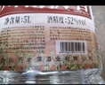 不老潭粮食酒 桶装高度浓香型泸州糯红高粱散装白酒纯粮壹号 52度 5L 实拍图