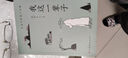 秒杀专区 我这一辈子 老舍中短篇小说集 老舍名家作品 中国现代文学 小说集展示了老舍在短篇小说创作 实拍图