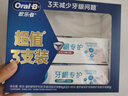 欧乐B氨基酸牙膏护龈减少牙龈问题清新3支装共270g京东自营 实拍图