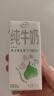 伊利 纯牛奶苗条装 200ml*24盒 优质乳蛋白早餐伴侣 礼盒装 2月产 实拍图