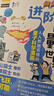 进阶的量子世界：人人都能看懂的量子科学漫画 实拍图