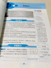 自选】数学培优新方法七八九年级初中数学物理化学培优新方法探究应用新思维2025版 黄东坡 训练真题 新华正版 奥数竞赛练习册 探究应用新思维七年级数学【2025】 实拍图