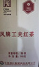凤牌红茶 工夫茶凤庆滇红工夫特级500g纸盒装 茶叶 口粮茶 中华老字号 实拍图