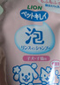 LION狮王艾宠宠物沐浴露香皂香替换装230ml幼猫狗用除臭味温和低刺激 实拍图