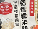 稻香诚制糯米鸡480g 6个 广式港式早茶点心 半成品方便菜 粤菜下午茶 实拍图