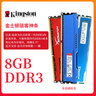 Kingston金士顿8g 1600 4g 16Gb 2666台式机3/4代DDR3/4内存条95新 骇客马甲DDR-8G-1333（老款1333频率） 实拍图
