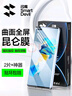 闪魔 适用于华为mate40pro/pro+手机膜mate40/40E水凝膜钢化高清防刮防指纹保护膜 【曲面水凝软膜】2片+神器 mate40/40E 实拍图