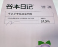 谷本日记蛋白棒 高纤维早晚代餐能量棒减无0乳糖卡解馋休闲零食 桃喜 实拍图