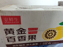 京鲜生 钦蜜9号黄金百香果 5斤单果90g+ /5-25个 生鲜水果 源头直发 实拍图