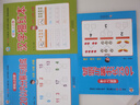 幼小衔接一日一练 汉字描红本 轻松上小学 全套整合教材 大开本 适合3-6岁幼儿园 一年级 幼升小语文练习  实拍图
