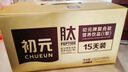 初元 江中复合肽营养饮品I型 100ml*15瓶老年礼品长辈送礼佳选-新效期 实拍图