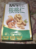 三只松鼠有机核桃仁500g/袋 云南特产每日坚果炒货免剥果仁休闲零食 实拍图