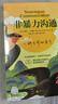 【正版包邮】非暴力沟通 全新修订版 马歇尔卢森堡 著 原版 樊登推荐 华夏出版社 心理学沟通交流畅销书图书书籍 系列可选 新华书店旗舰店 【沟通技巧2册】非暴力沟通+回话的技术 实拍图