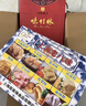 味佳林上海特产八宝老八味400g*2盒传统老式糕点花生酥蟹黄酥礼盒送礼 实拍图