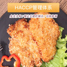 CP正大食品雪花鸡排2斤约10片 冷冻 鸡胸肉炸鸡排鸡扒酥脆大块鸡肉 实拍图