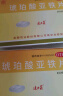 速力菲 琥珀酸亚铁片0.1g*20片 补铁补血 孕妇贫血女性儿童缺铁补铁元素 预防和治疗缺铁性贫血 实拍图
