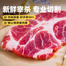 京东跑山猪 国产黑猪梅花肉800g 冷冻猪梅肉猪颈肉慢养360天 京东生鲜黑猪肉 实拍图