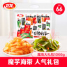 卫龙魔海大礼包1066g魔芋爽海带办公室零食休闲零食送女友 实拍图
