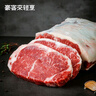 豪客来 整切西冷牛排套餐（750g/5片含酱包）餐厅经典风味牛肉生鲜烧烤 实拍图