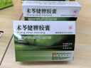 [希爱力]他达拉非片 20mg*4片 2盒装 实拍图
