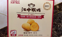 江中猴姑养胃有糖酥性猴头菇饼干送礼礼盒中老年人休闲营养早餐零食960g 实拍图