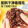 十月稻田 七色糙米饭团 即食 粗粮五谷杂粮 方便速食 低脂健身主食 100g*7 实拍图