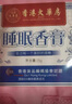 香港大药房有限公司睡眠香膏草本舒眠膏失眠助眠快速入睡精油改善沉香安神龙农百草器 实拍图