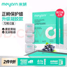 米妍（meyarn）正畸保护蜡护齿凝胶 葡萄72枚独立装 正畸蜡牙蜡牙套矫正托槽便携 实拍图