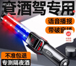 兆为（ZHAOWEI）酒精测试仪高精度非接触式查酒驾测酒快速排查语音破窗版家车专用 实拍图