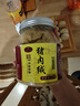 黄金香招牌肉松金丝猪肉绒500g  烘培寿司肉松青团食材 儿童零食品 实拍图
