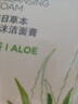 菲诗小铺（THE FACE SHOP）洗面奶女温和清洁干皮草本泡沫丰富洁面膏男618 芦荟170g-敏感肌肤 实拍图