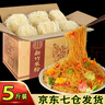益食膳 新竹米粉干5斤福建细粉丝桂林广东炒米线汤粉蒸米粉小吃 新竹米粉5斤装 实拍图