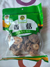 北大荒绿野 东北香菇50g 伞盖肉厚 炖汤煲汤火锅食材  实拍图