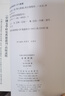 全浙诗话全三册 陶元藻著 繁体竖排原文注释中华书局正版书籍中国文学研究典籍丛刊系列中国古代学者对文学的认识思考研究和总结 晒单实拍图