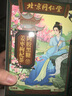同仁堂（TRT）红糖姜枣茶补阿胶红黑糖姜茶大姨妈气红枣枸杞桂圆血送女友150g 实拍图