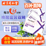同仁堂北京同仁堂花青素护眼贴儿童成人眼贴疲劳眼干眼涩视力模糊20贴 实拍图