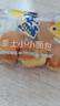 豪士（HAOSHI）乳酸菌小口袋豪士面包整箱速食蛋糕点心代餐吐司早餐休闲零食礼盒 豪士小小面包380g 实拍图