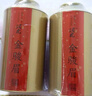 润虎茶叶金骏眉500g武夷红茶养胃自己喝2025新茶礼盒装送礼长辈 实拍图